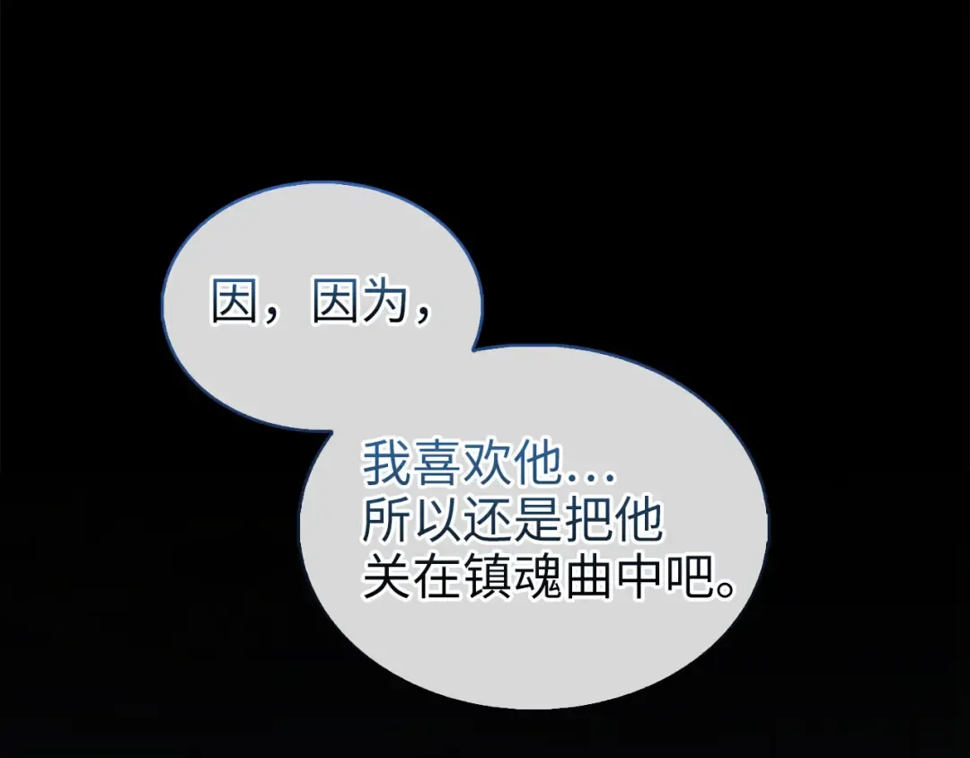第115话 秘密联盟 第131页