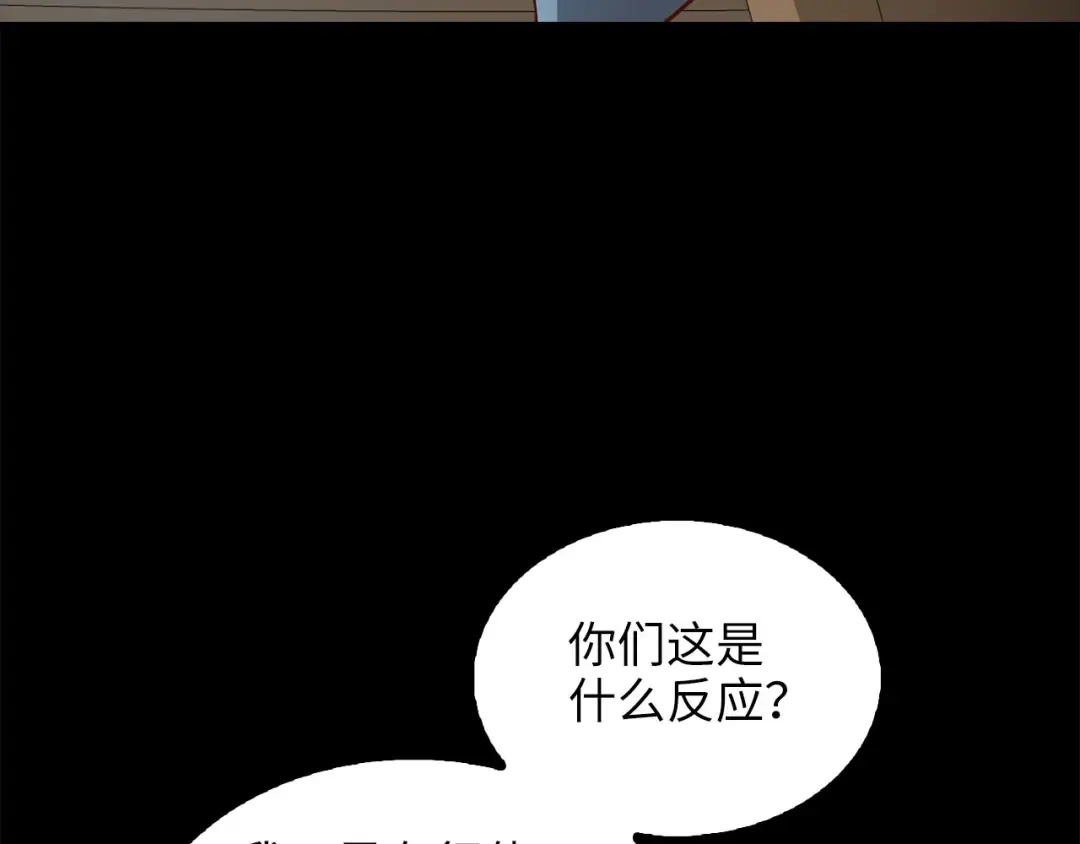 第115话 秘密联盟 第134页