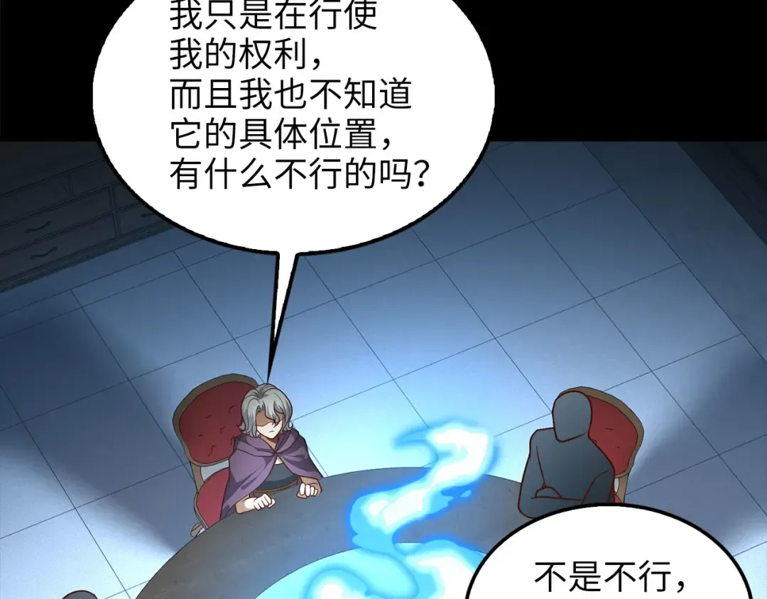 第115话 秘密联盟 第135页