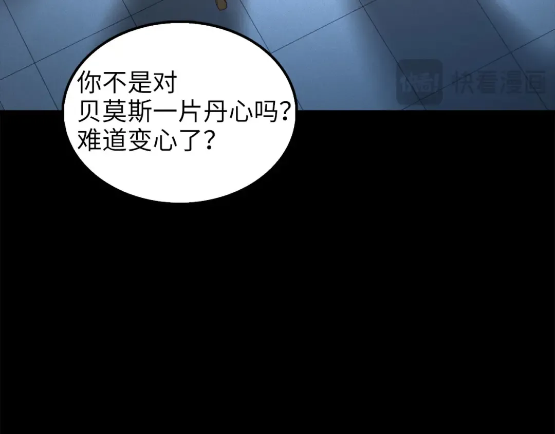 第115话 秘密联盟 第137页