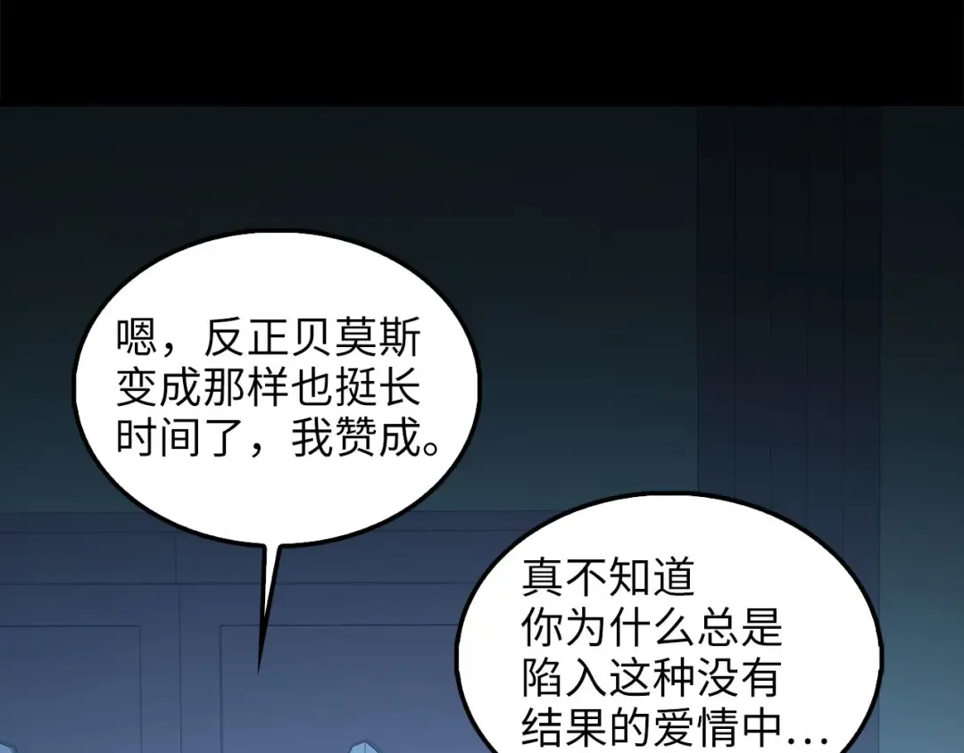 第115话 秘密联盟 第138页
