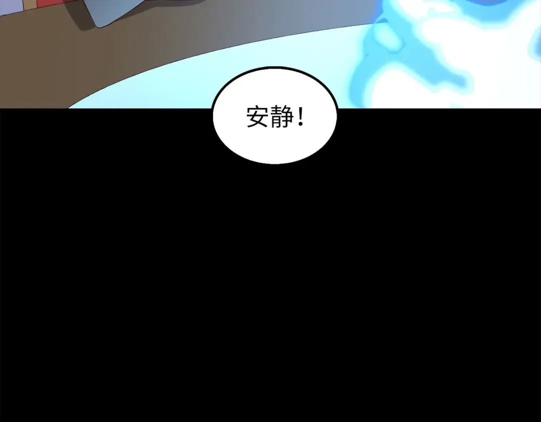 第115话 秘密联盟 第140页