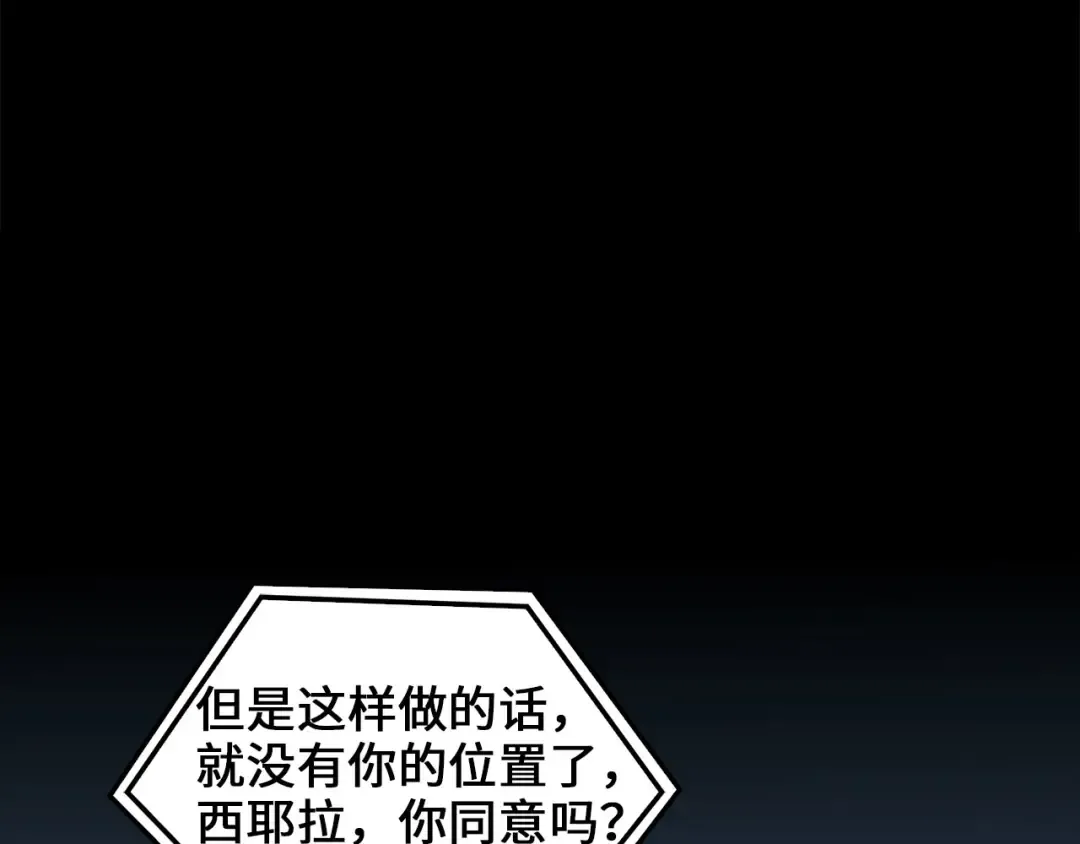 第115话 秘密联盟 第141页