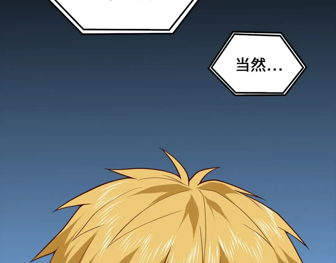 第115话 秘密联盟 第142页