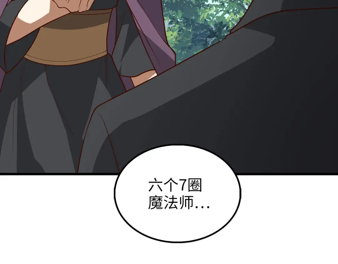 第115话 秘密联盟 第148页