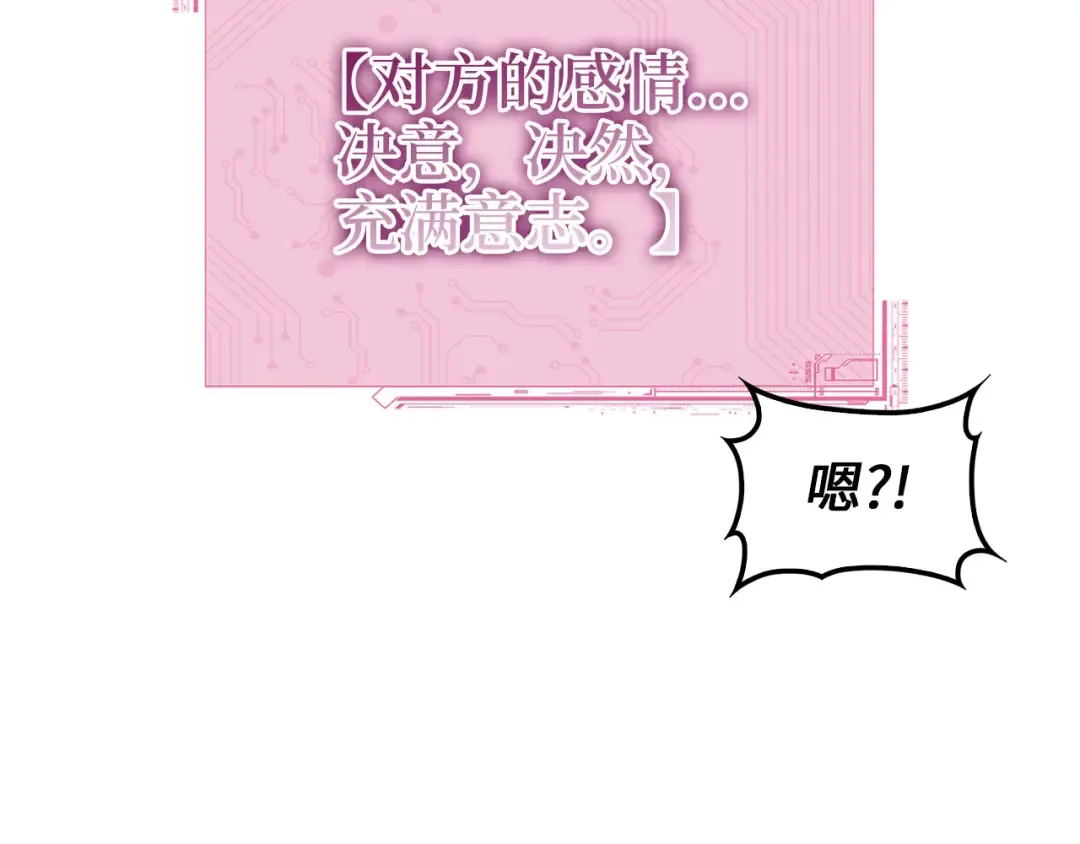 第115话 秘密联盟 第150页