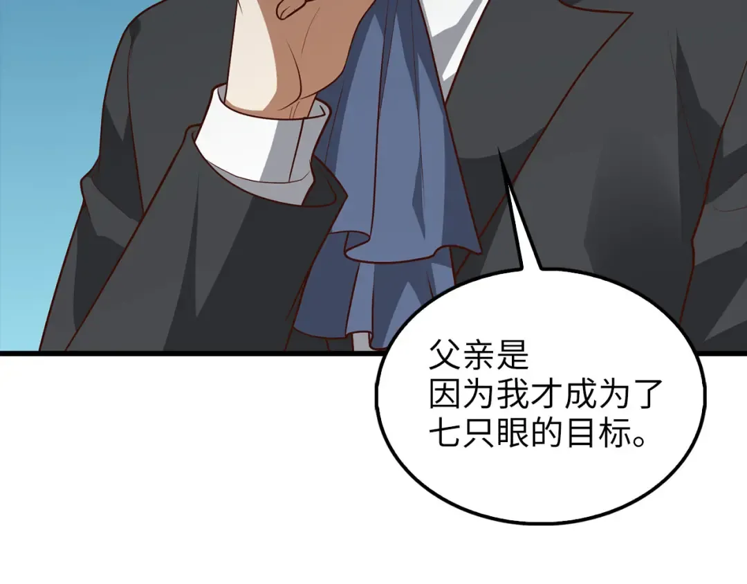第115话 秘密联盟 第153页