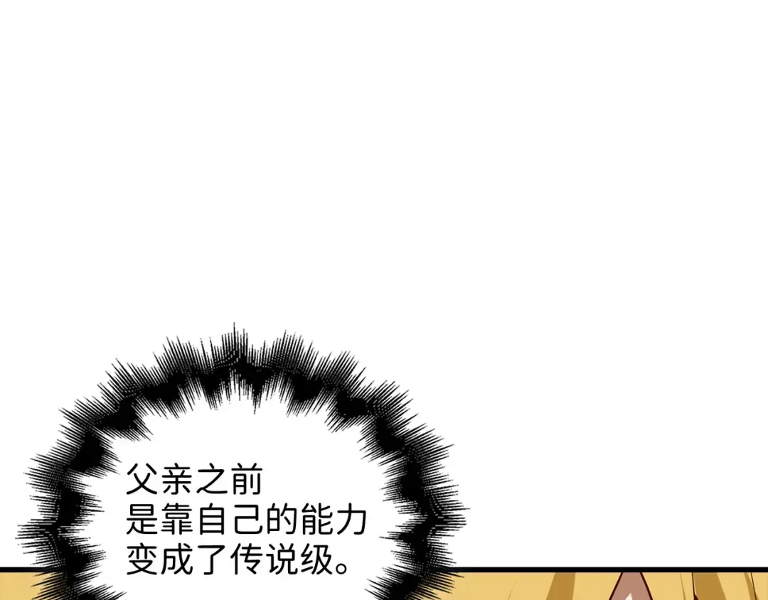 第115话 秘密联盟 第154页