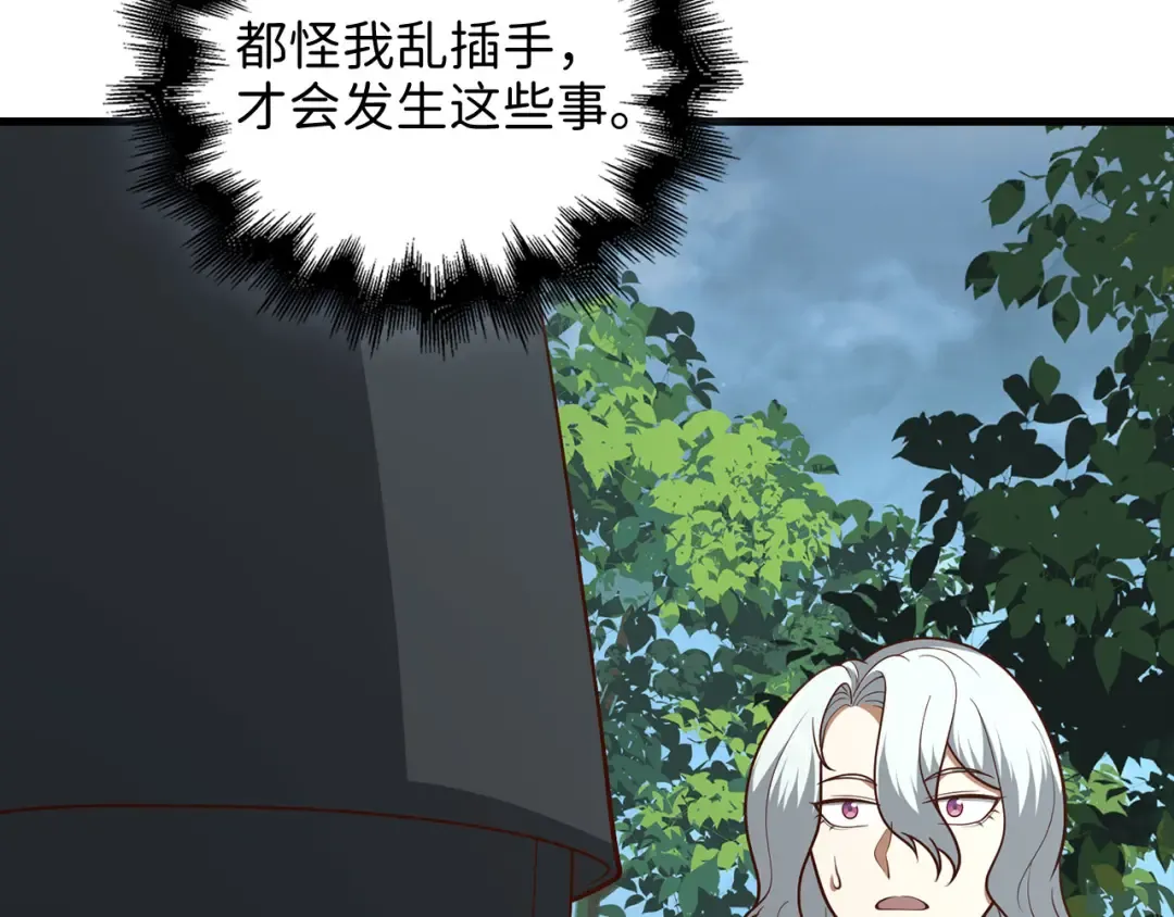 第115话 秘密联盟 第157页