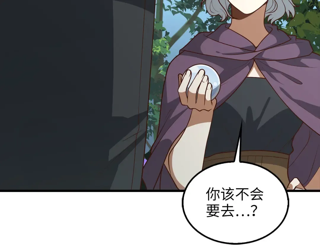 第115话 秘密联盟 第158页