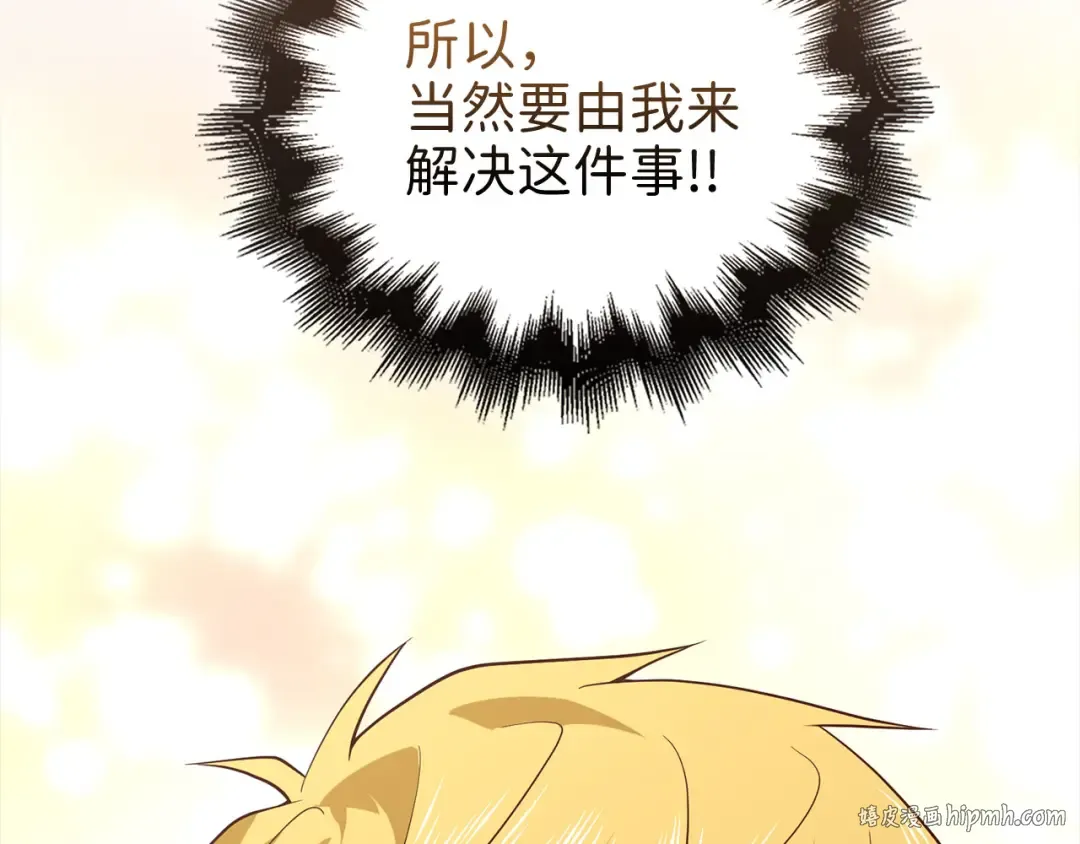 第115话 秘密联盟 第160页