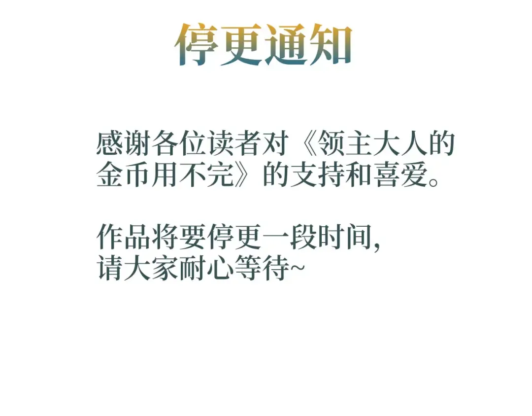 第115话 秘密联盟 第165页