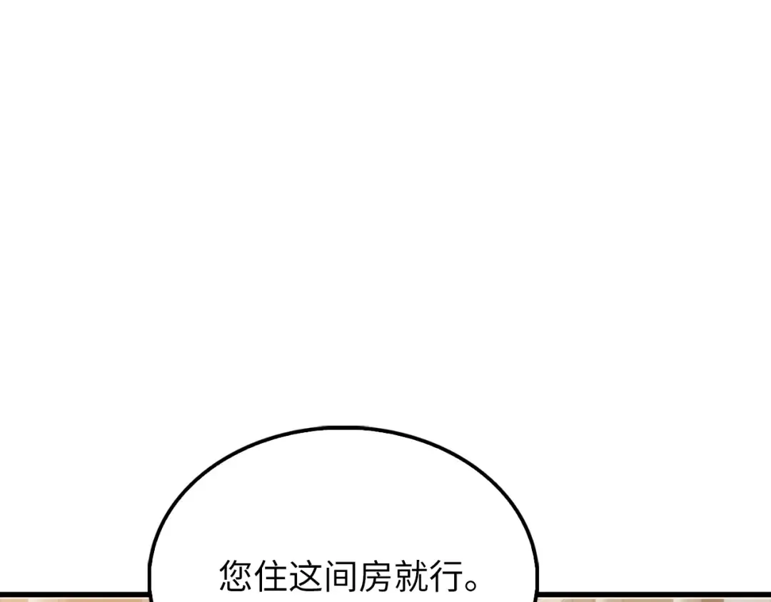 第116话 探索新次元 第5页