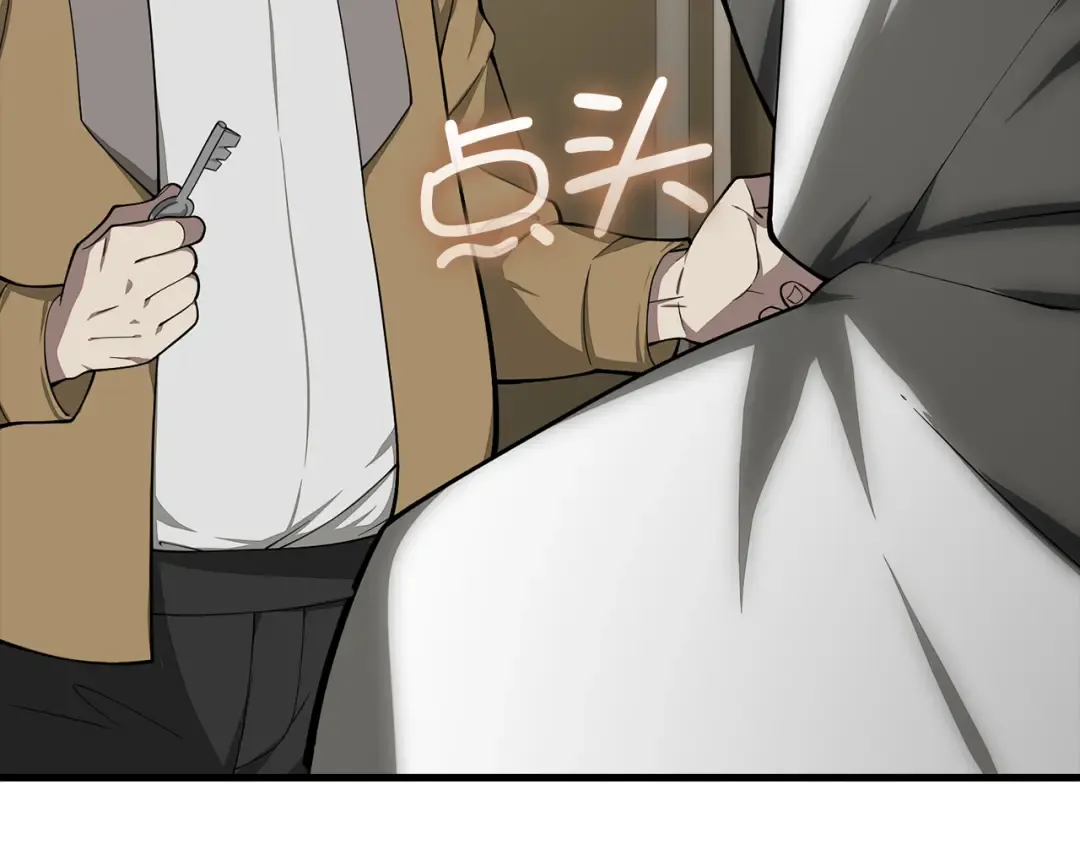 第116话 探索新次元 第7页