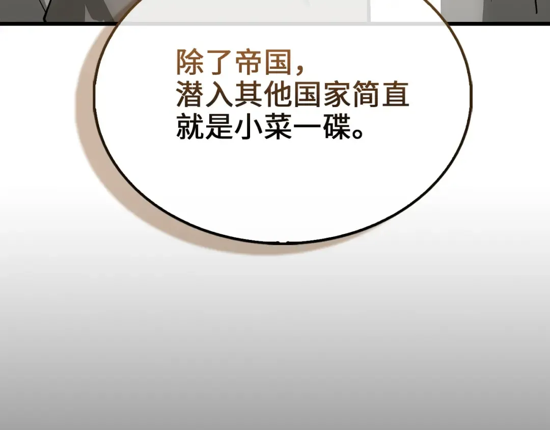 第116话 探索新次元 第13页