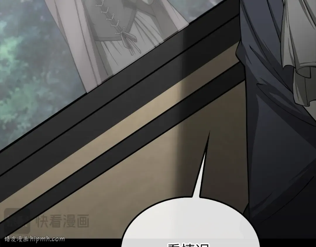 第116话 探索新次元 第16页