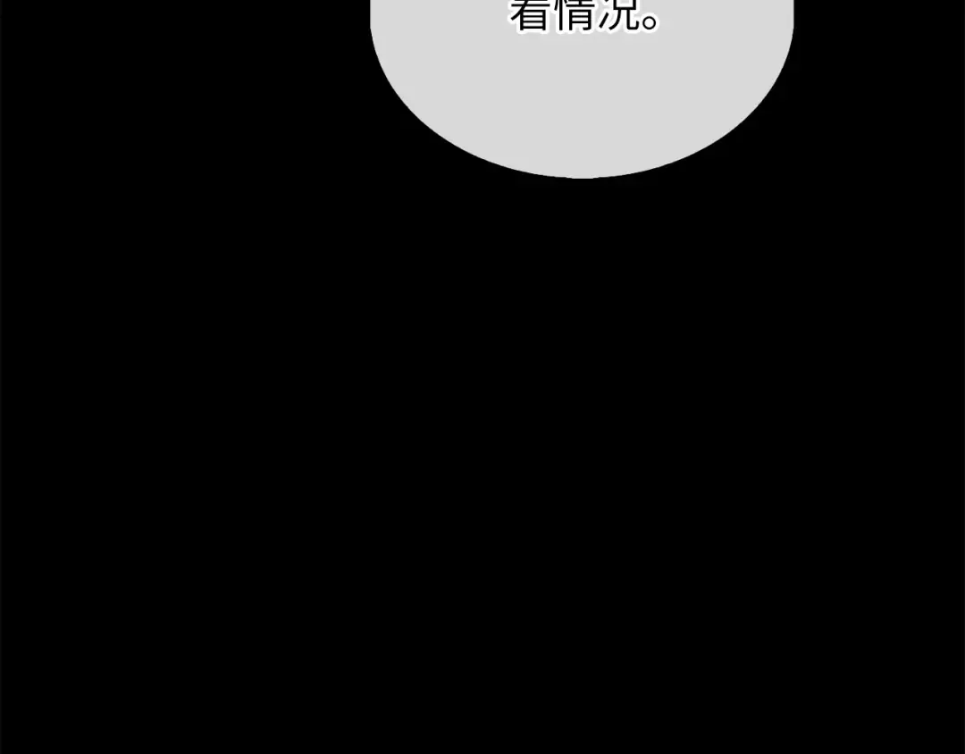 第116话 探索新次元 第17页