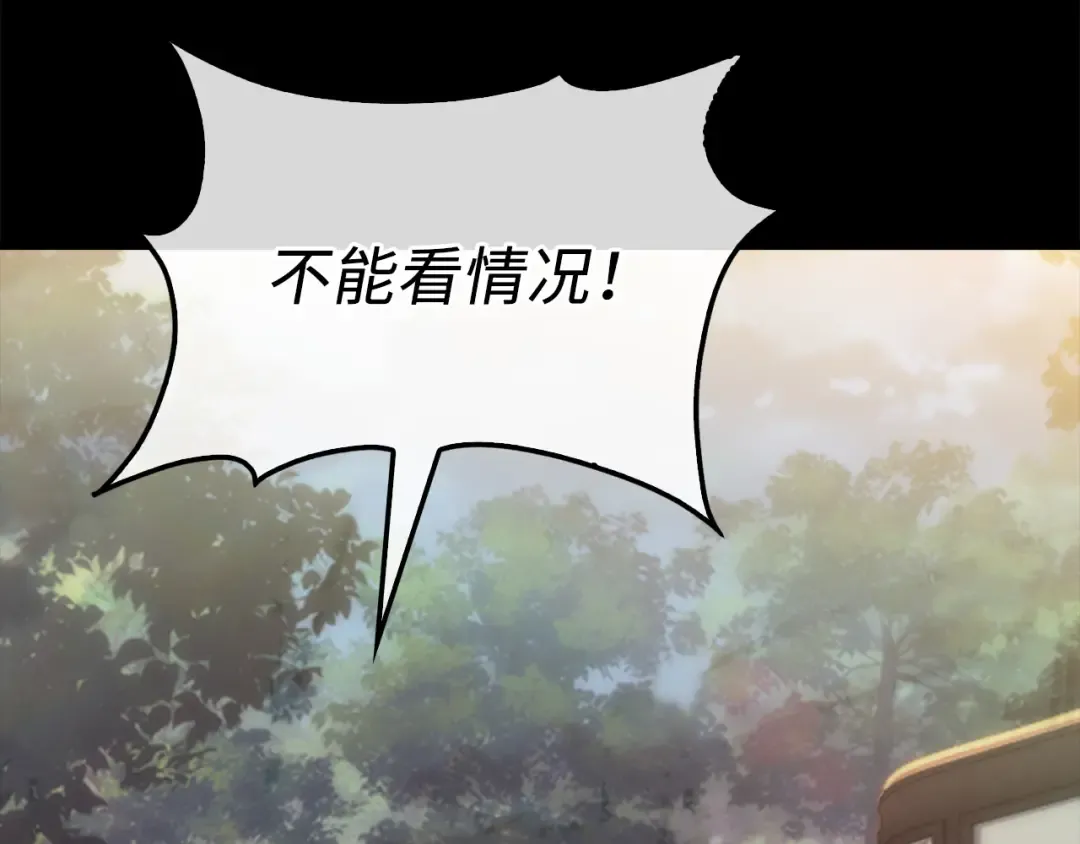 第116话 探索新次元 第18页
