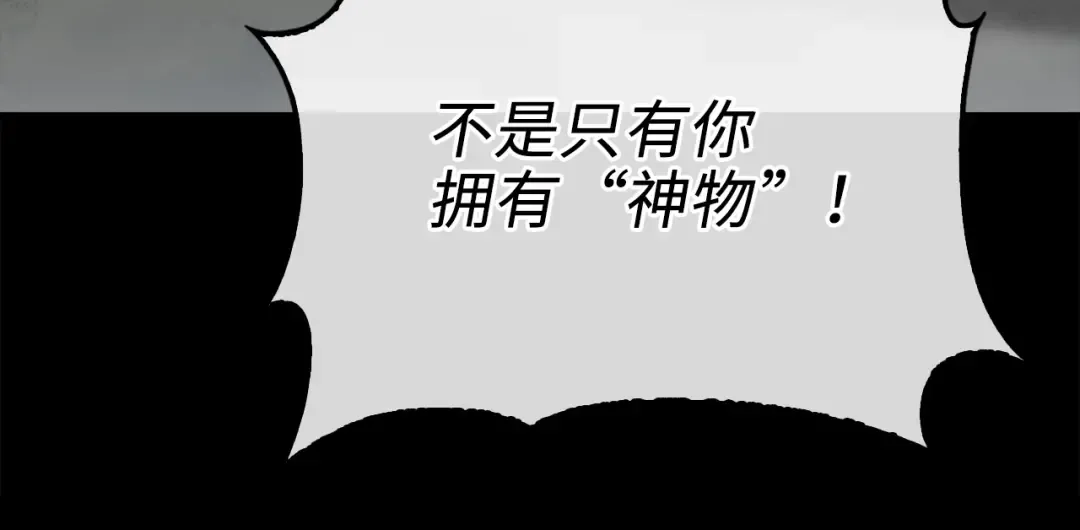 第116话 探索新次元 第20页