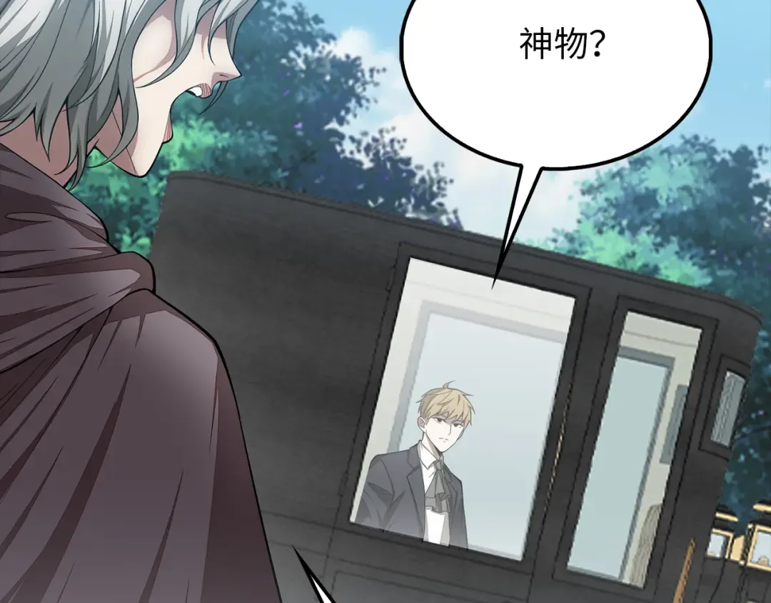 第116话 探索新次元 第22页