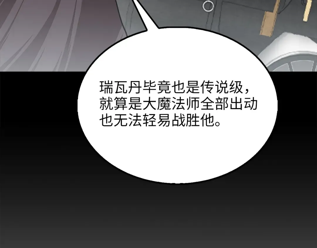 第116话 探索新次元 第23页