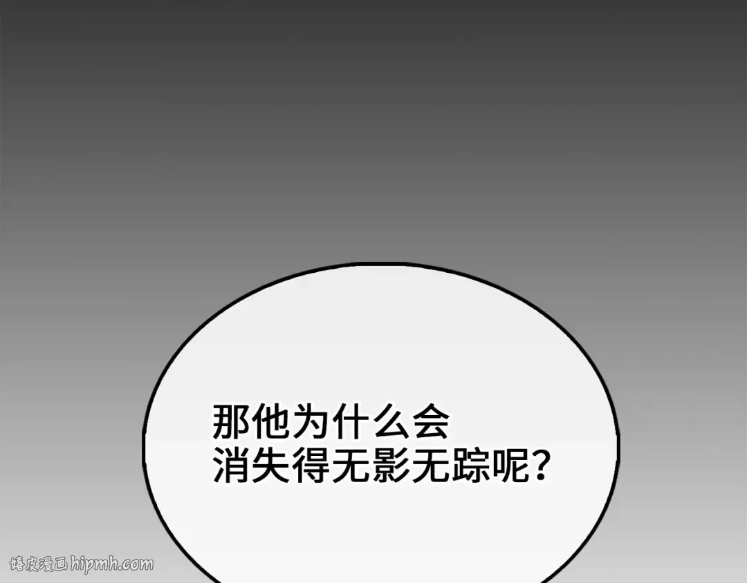 第116话 探索新次元 第24页