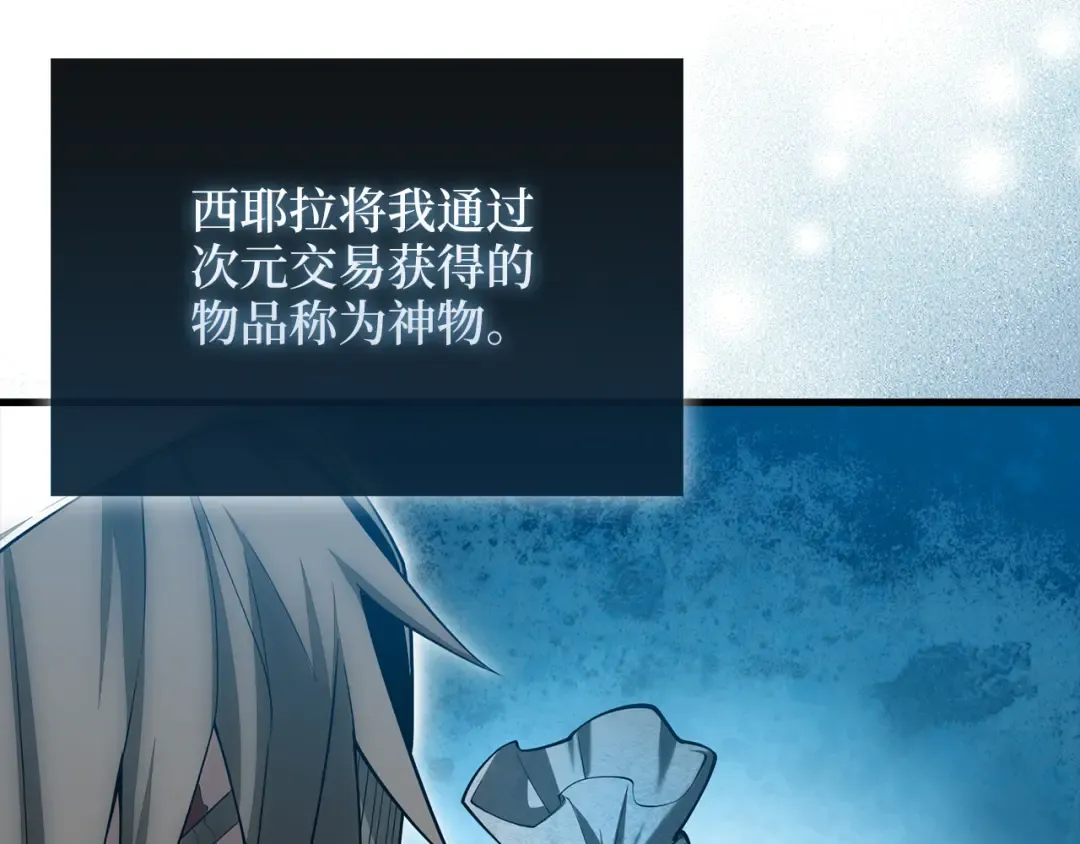 第116话 探索新次元 第26页