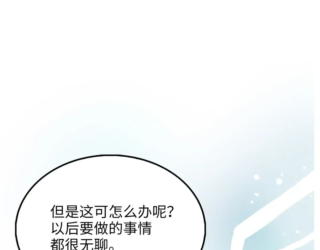 第116话 探索新次元 第33页