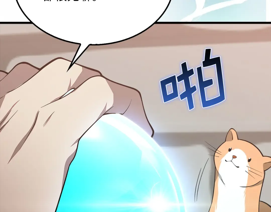 第116话 探索新次元 第34页
