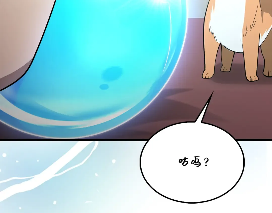 第116话 探索新次元 第35页