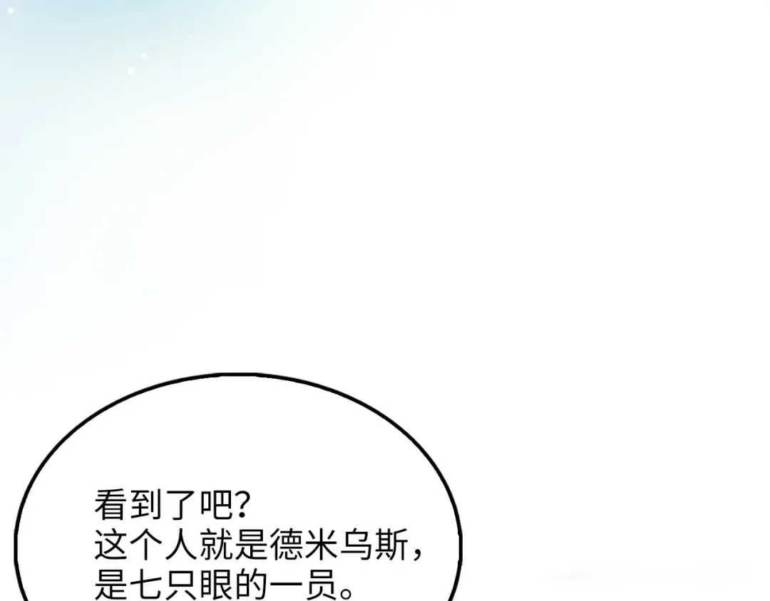第116话 探索新次元 第36页
