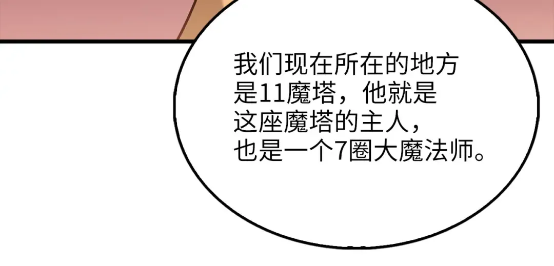 第116话 探索新次元 第39页