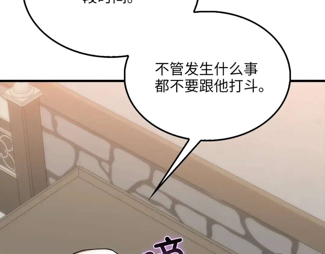 第116话 探索新次元 第41页