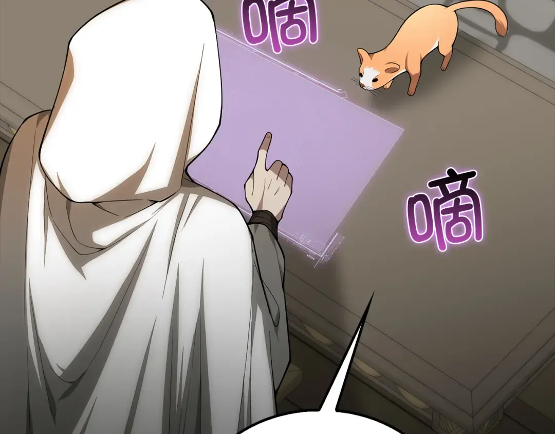 第116话 探索新次元 第42页