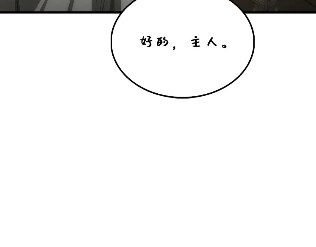 第116话 探索新次元 第43页