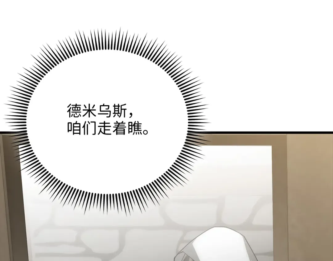 第116话 探索新次元 第44页