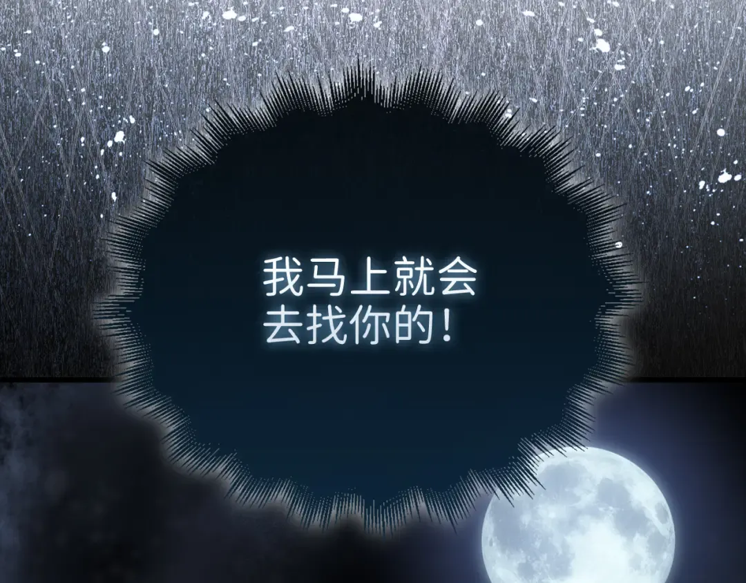 第116话 探索新次元 第47页