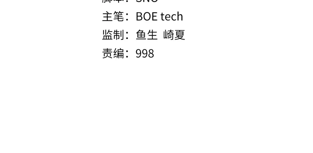 第116话 探索新次元 第55页