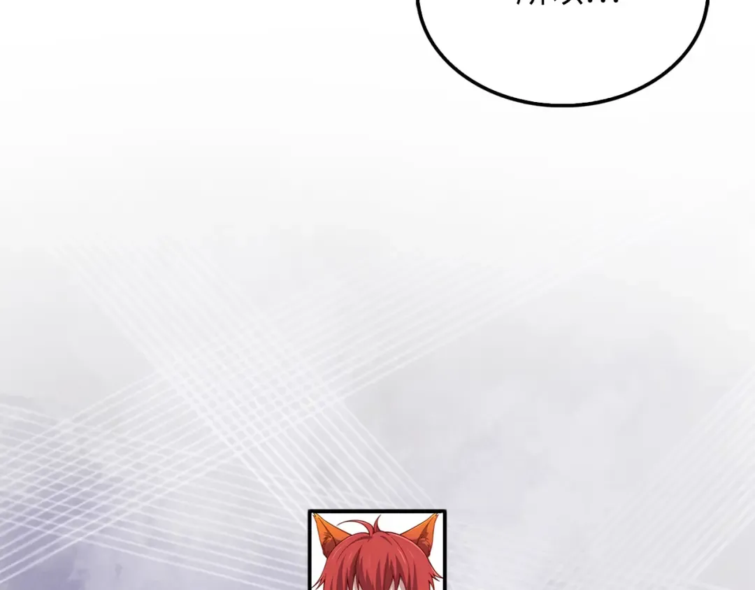 第116话 探索新次元 第58页