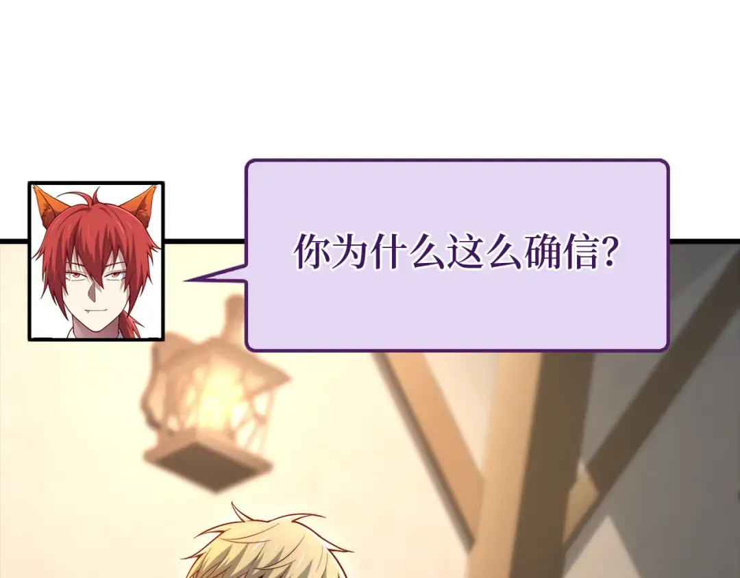 第116话 探索新次元 第62页