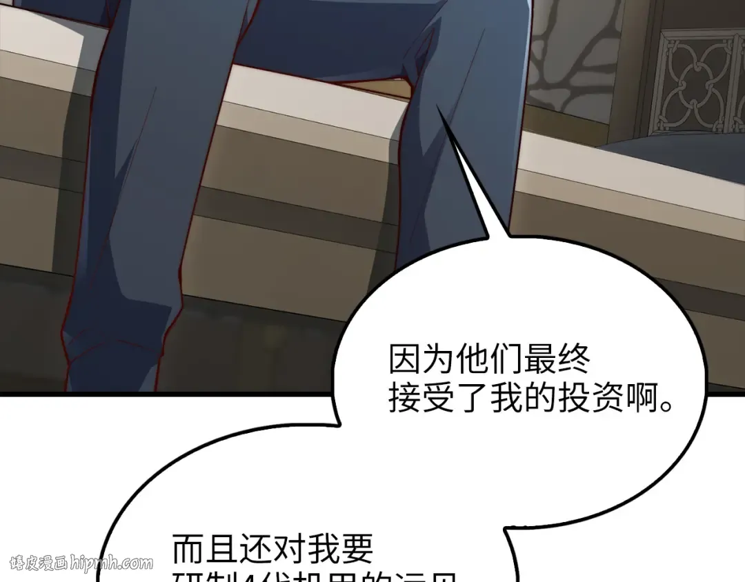 第116话 探索新次元 第64页