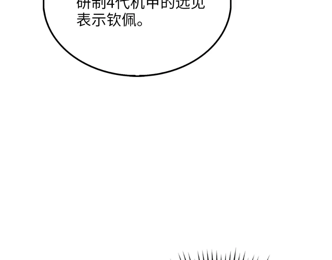 第116话 探索新次元 第65页