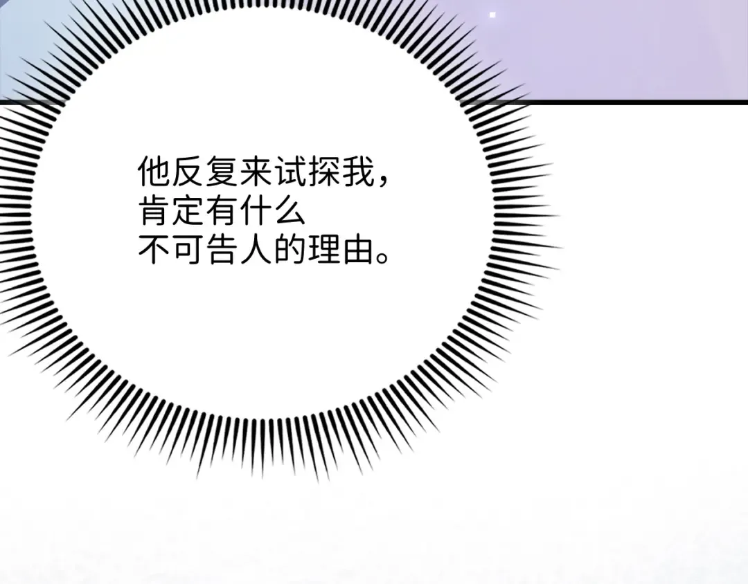 第116话 探索新次元 第68页