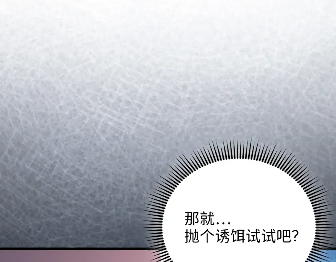 第116话 探索新次元 第69页