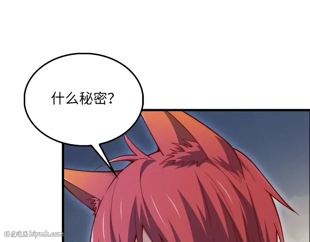 第116话 探索新次元 第72页