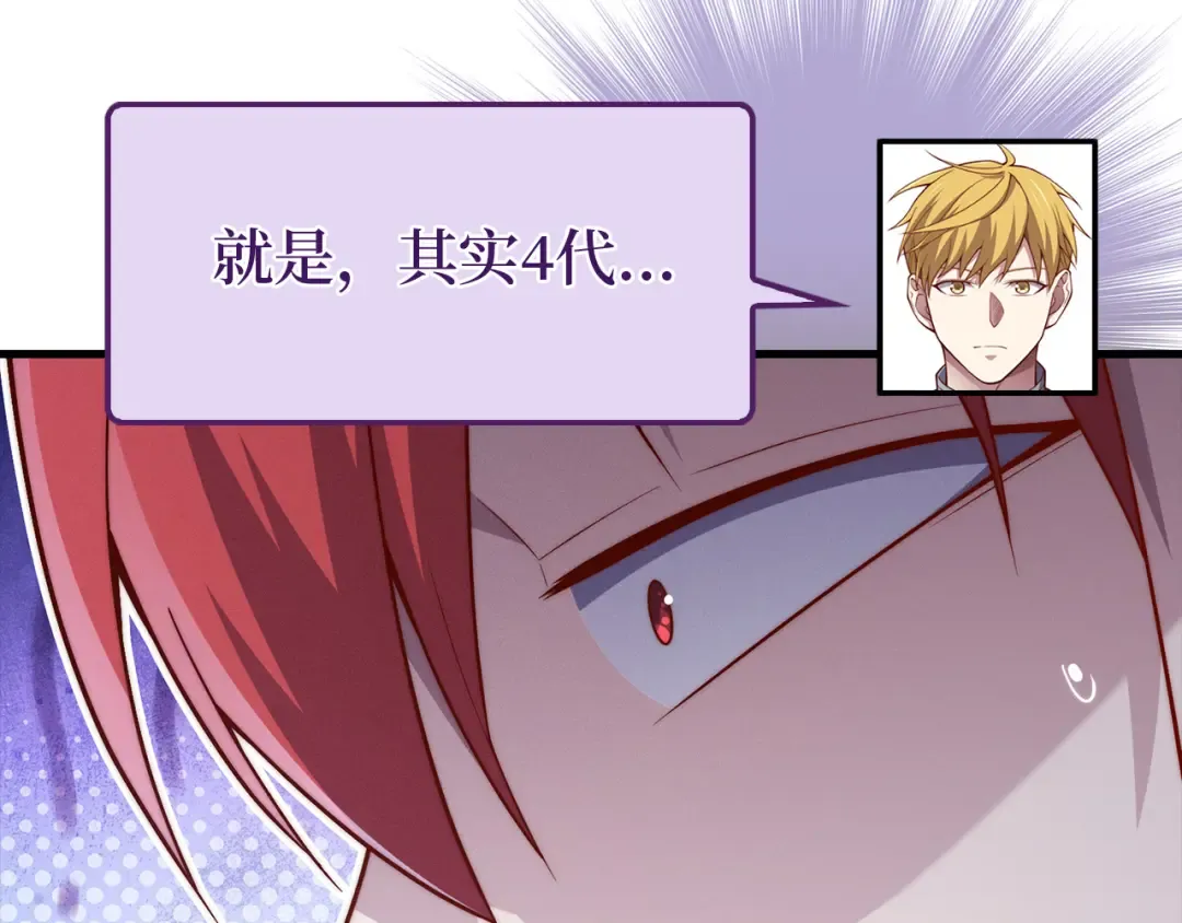 第116话 探索新次元 第75页