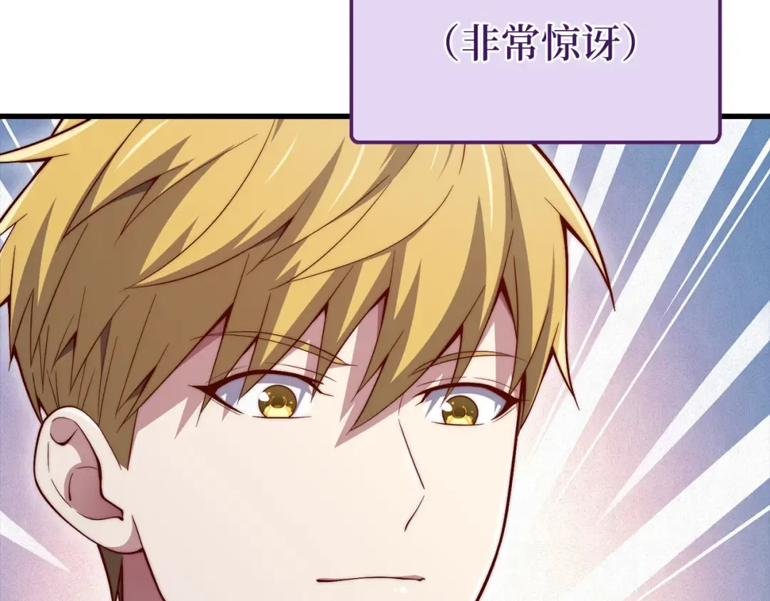第116话 探索新次元 第78页