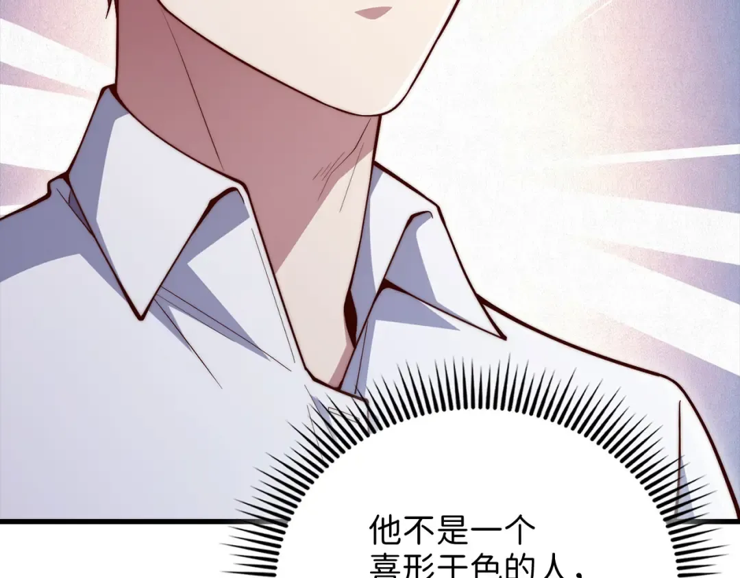 第116话 探索新次元 第79页
