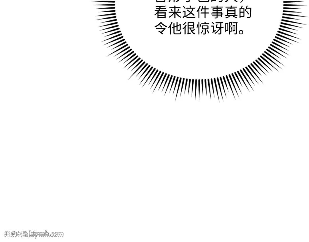 第116话 探索新次元 第80页