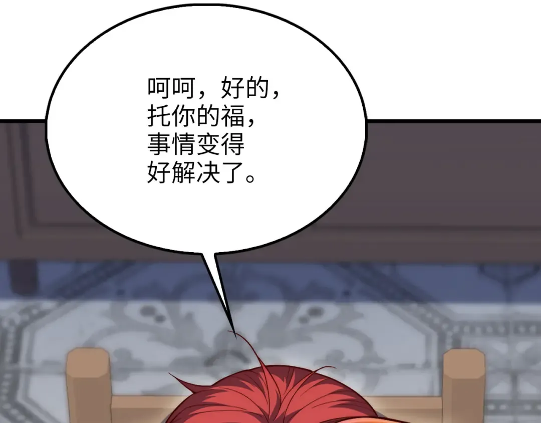 第116话 探索新次元 第81页
